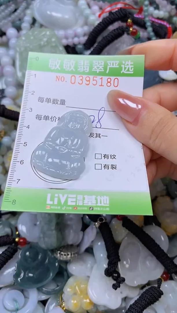 颈饰未镶嵌翡翠闪购0395180