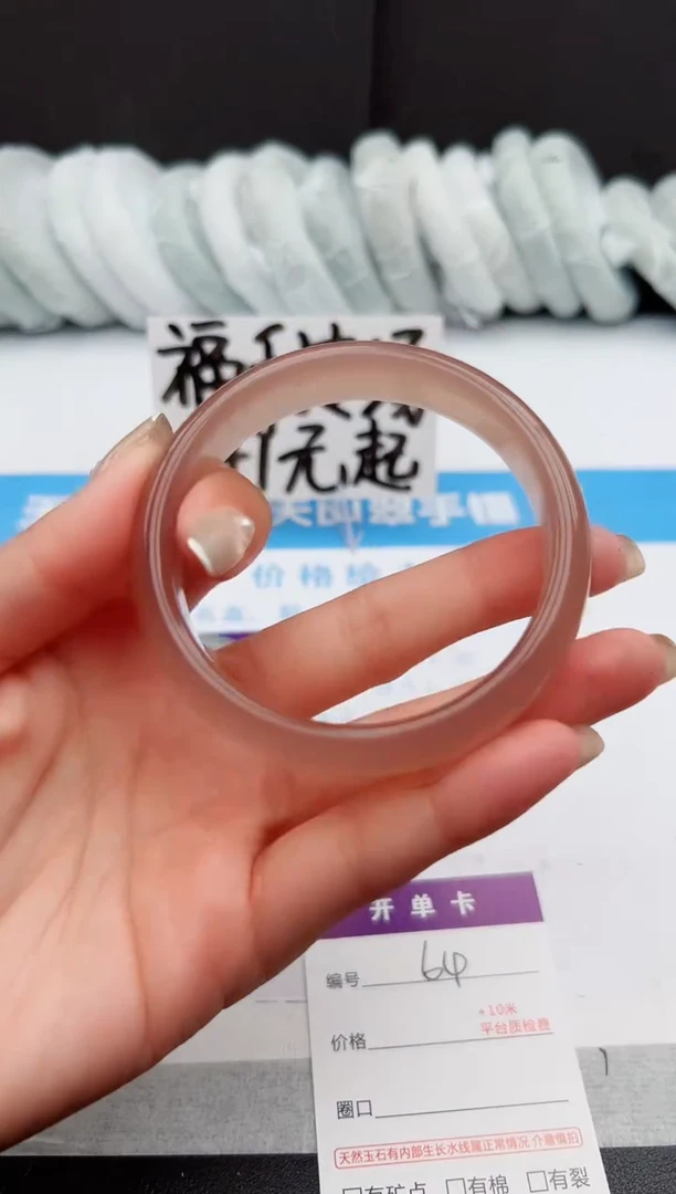 【闪购商品】石英质玉手镯未镶嵌j64--60.3