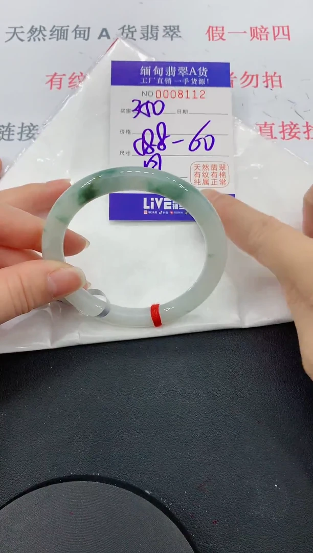 未镶嵌手镯翡翠12