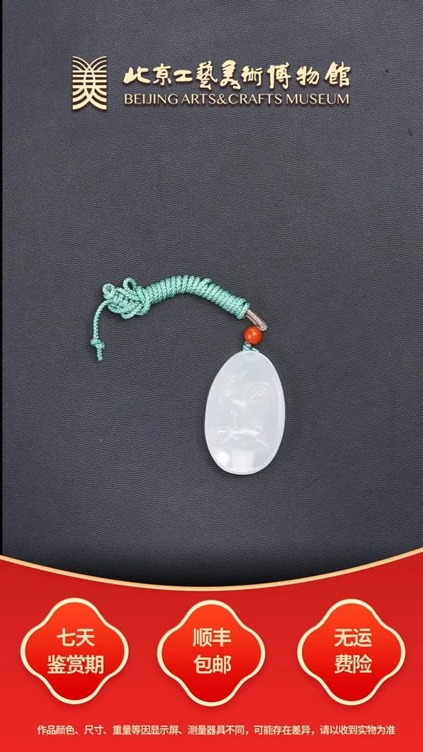 颈饰未镶嵌和田玉B1204GMD272和田白玉金鸡报喜牌