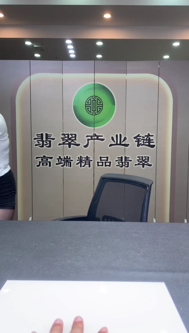 未镶嵌定制翡翠家****.********66666