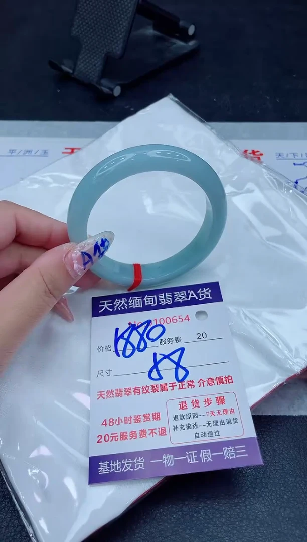 未镶嵌手镯翡翠C*?1880.00