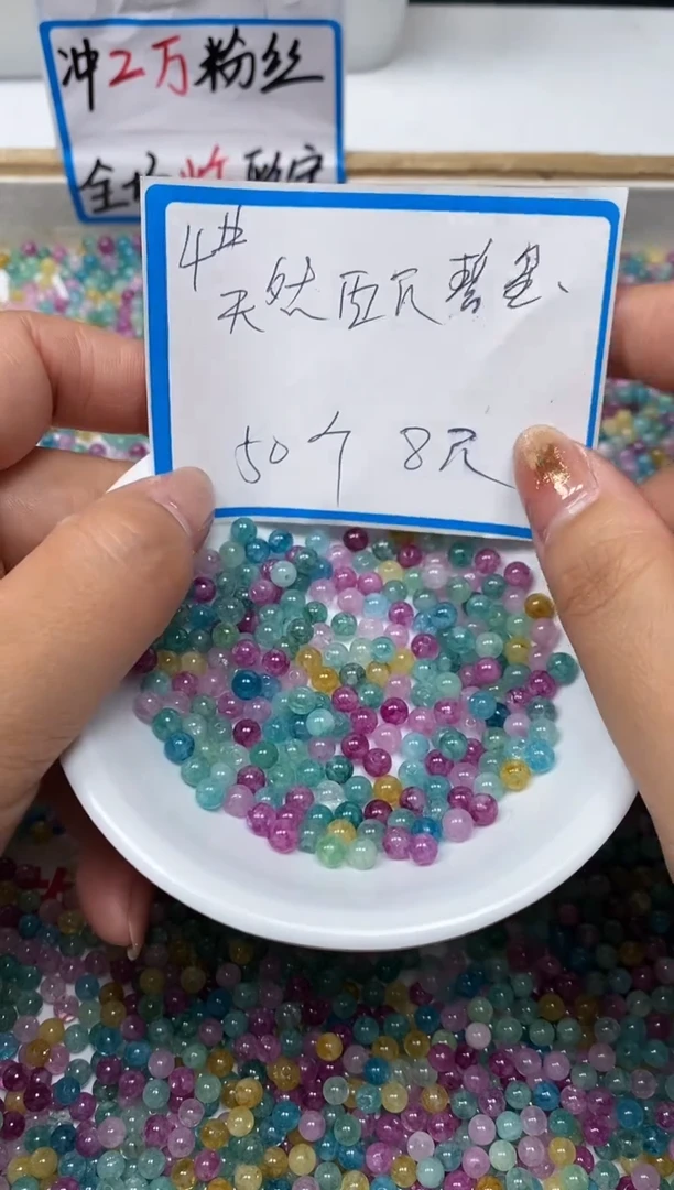 【闪购商品】碧玺散珠未镶嵌C781 西瓜碧玺4mm50个8元