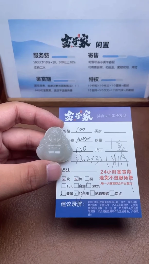 颈饰未镶嵌和田玉552682323