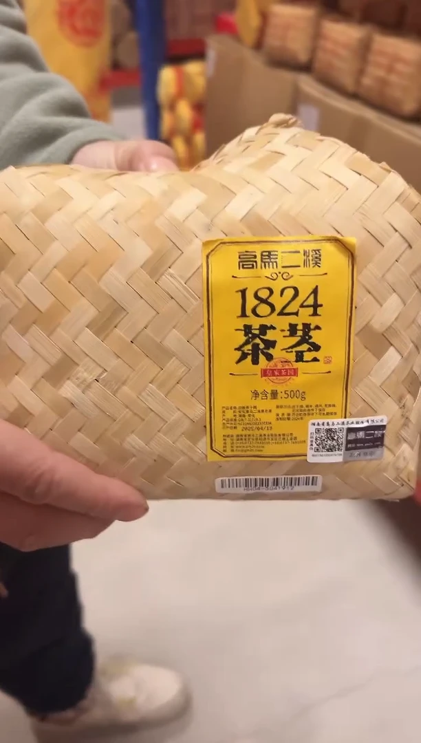 高马二溪 1824茶茎500克 整篓