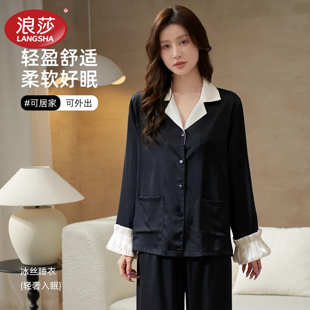 浪莎睡衣女春秋季冰丝长袖新款套装时尚可外穿女宽松家居服春夏