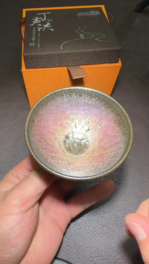 茶盏231号丁生洪