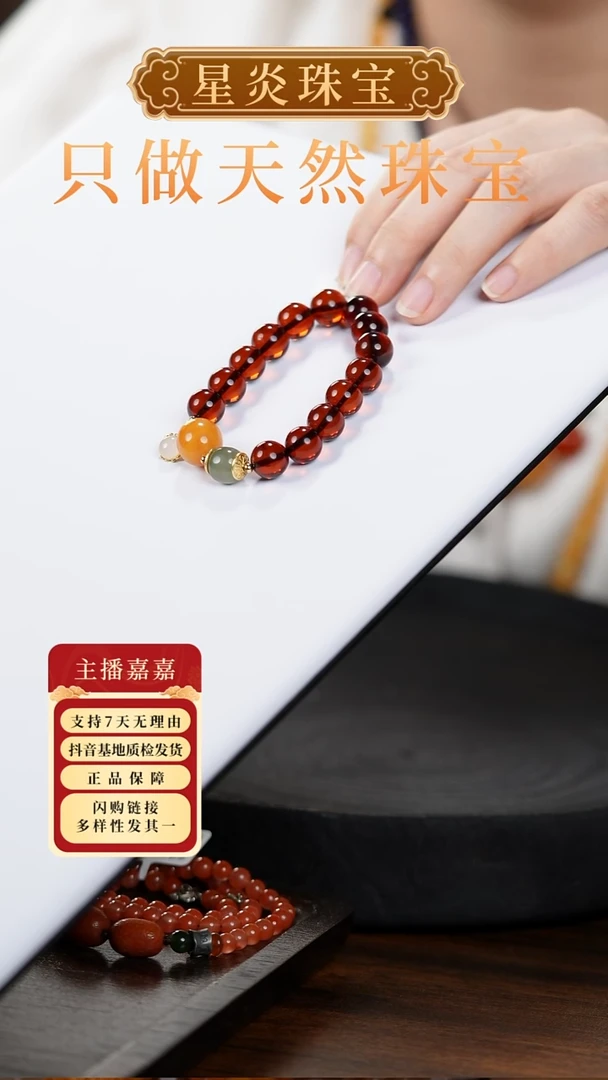 未镶嵌琥珀手串血珀手串