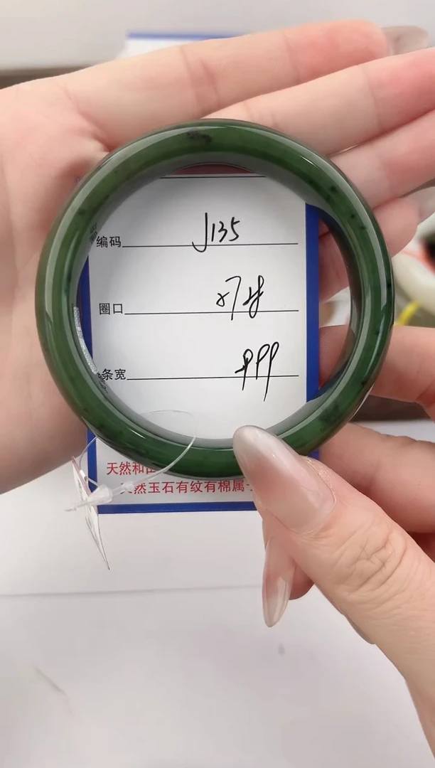 未镶嵌手镯和田玉135颜色微差无瑕疵