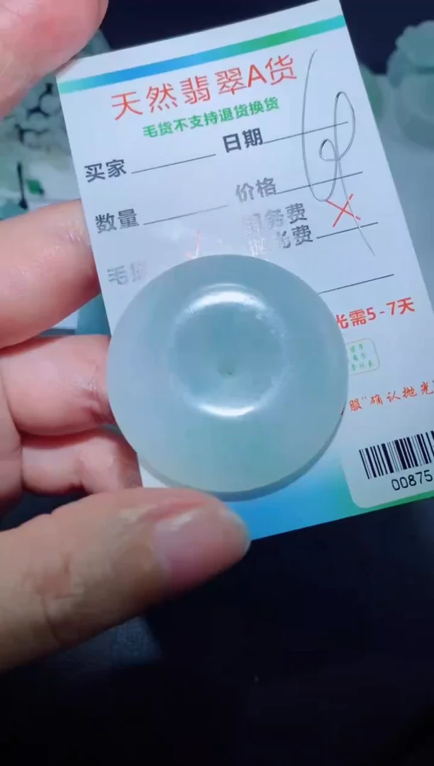 未镶嵌定制毛货定制翡翠定制毛货00875