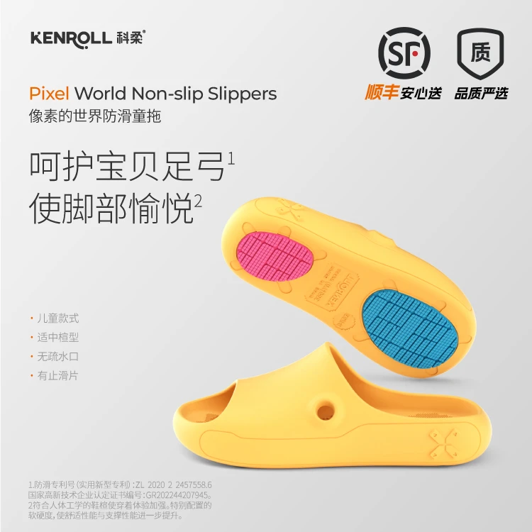 【童款】科柔专利防滑拖鞋洗澡凉拖居家用浴室厚底童鞋夏四季