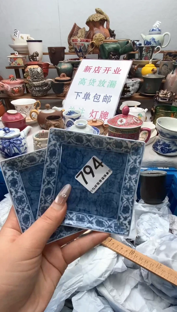 瓷片新号开播全场亏钱下单包邮