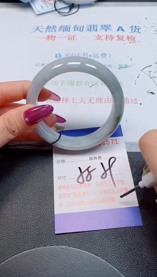 未镶嵌手镯翡翠天然缅甸翡翠166571