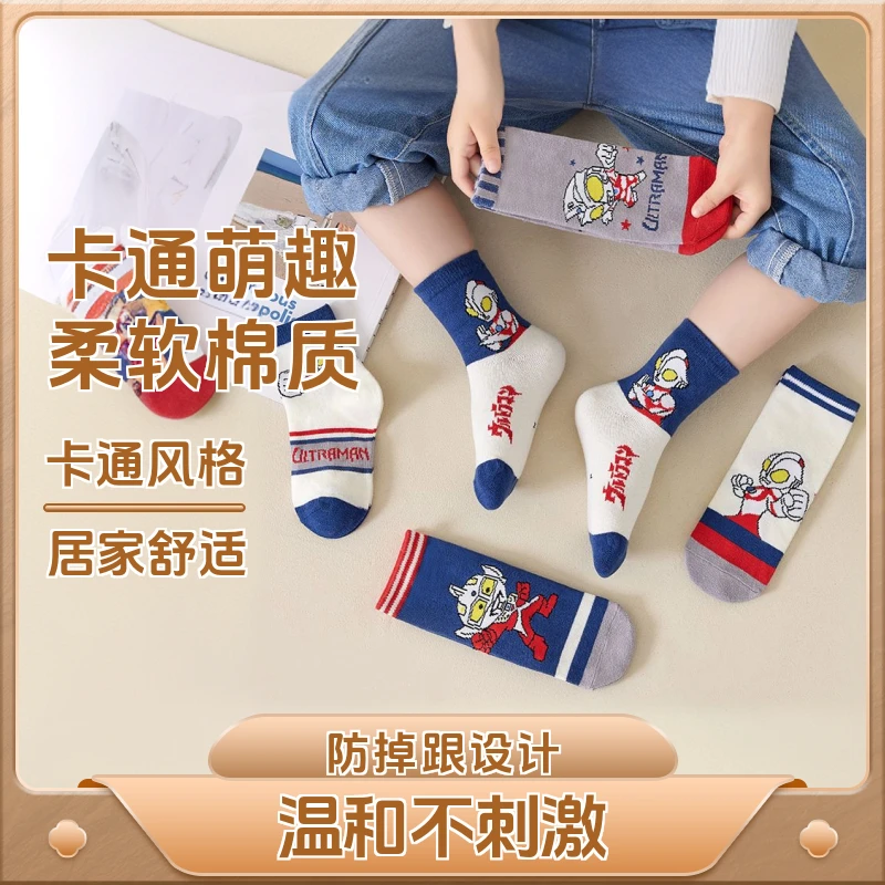 奥特曼袜子秋冬新款男童女童中大童百搭中筒袜秋季卡通宝宝学生袜