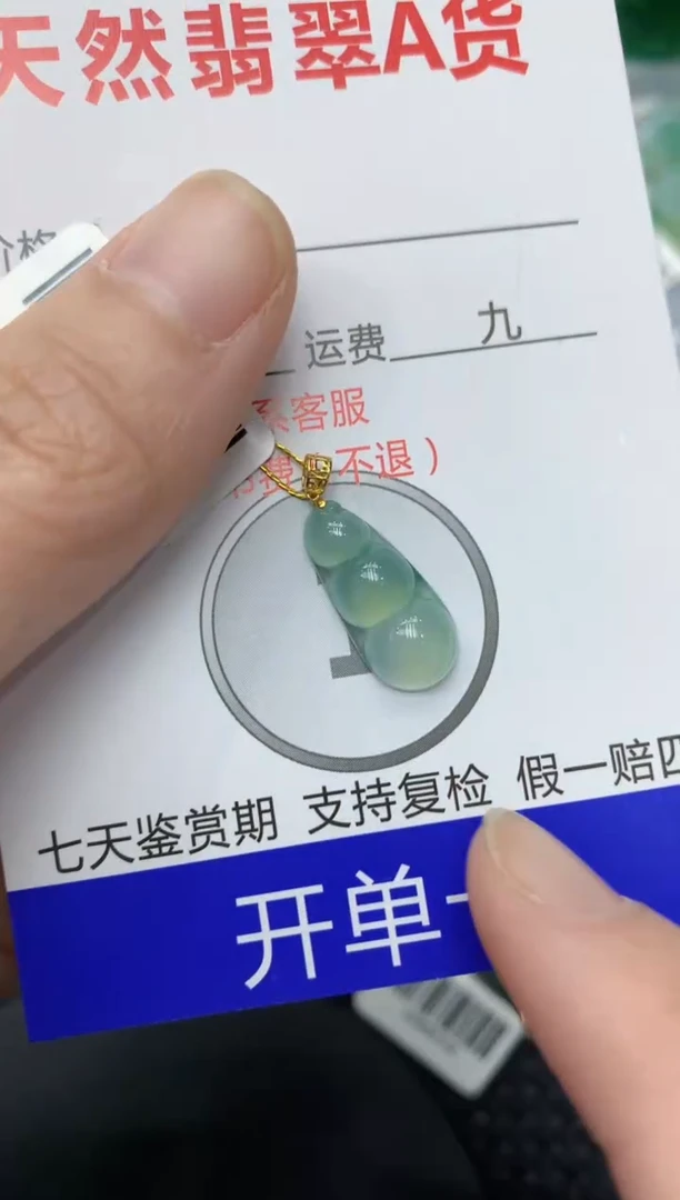 【闪购商品】翡翠颈饰18K金镶嵌1111111111