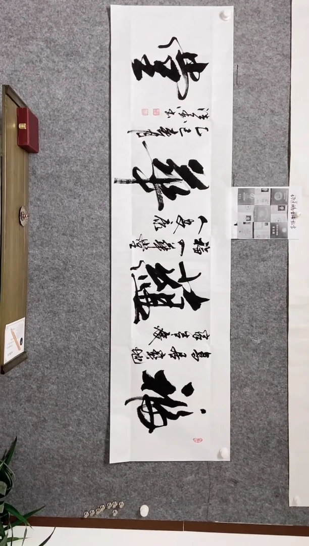 【闪购商品】书法宣纸作品老师亲笔