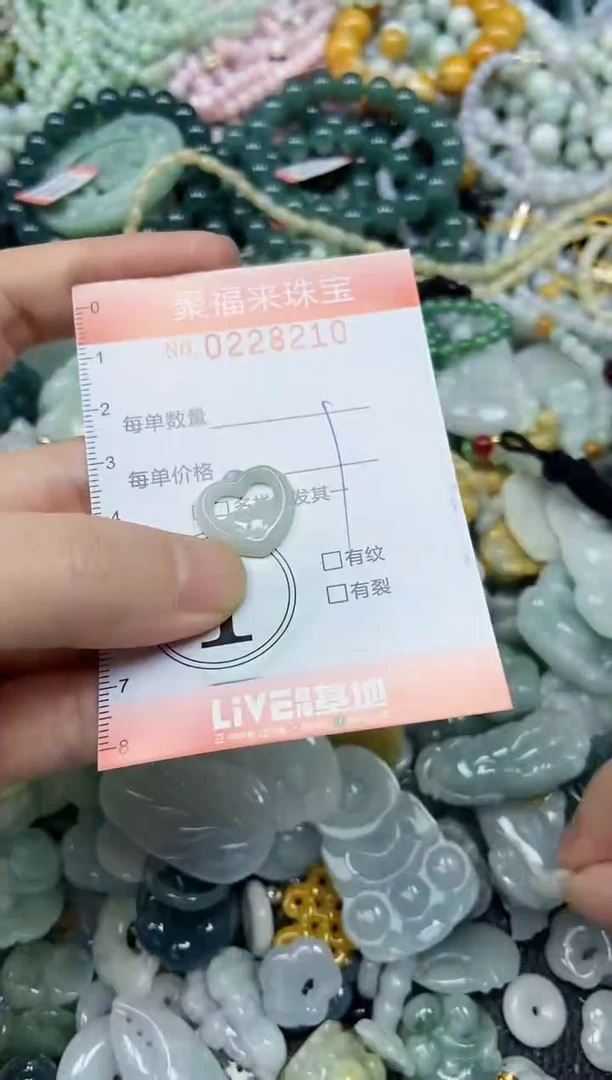 颈饰未镶嵌翡翠闪购0228210