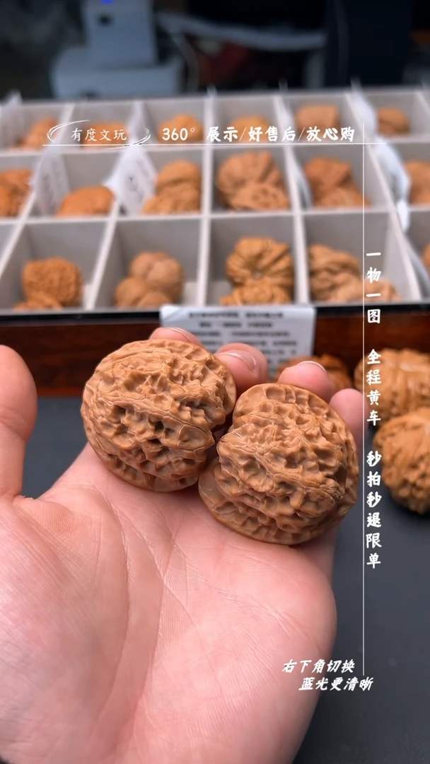 【闪购商品】文玩核桃吊坠2号【全品】43苹果园