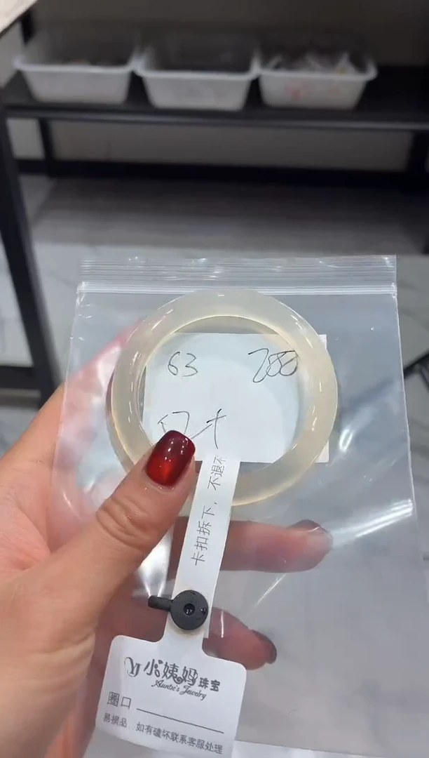 手镯玛瑙/玉髓未镶嵌鱼**～S3