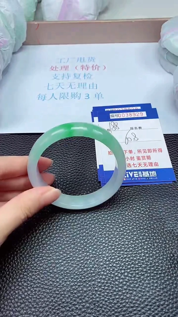 拍下以实物为准38929