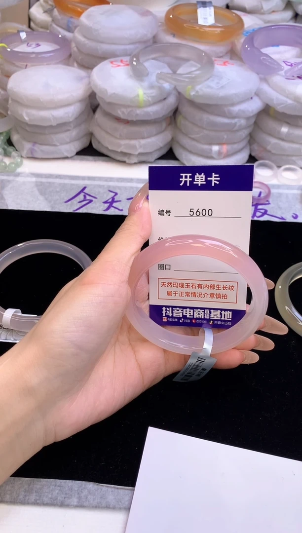 【闪购商品】玛瑙/玉髓手镯未镶嵌5600圈口60
