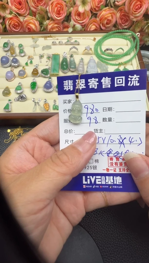 翡翠18K金镶嵌颈饰天然缅甸翡翠A货