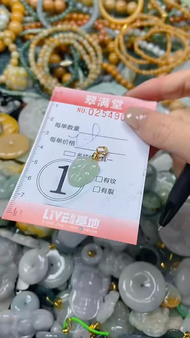 未镶嵌挂件翡翠闪购0254908