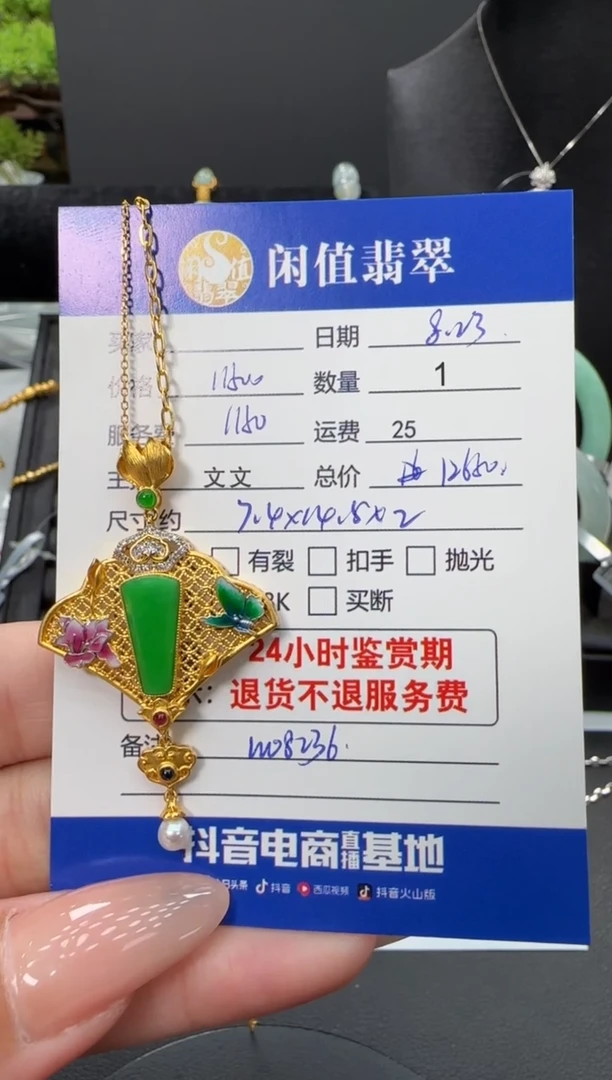 项链18K金镶嵌翡翠翡翠吊坠