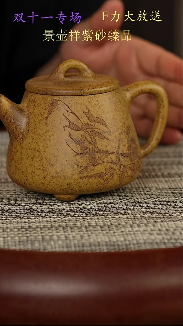 茶壶紫砂高瓢  冷金黄柴烧
