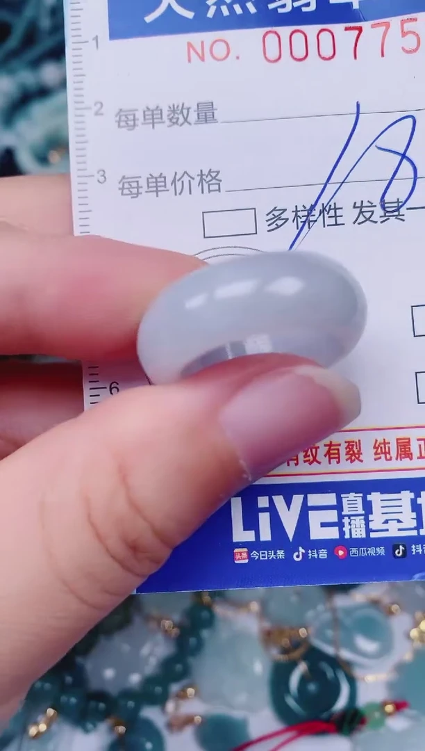颈饰未镶嵌翡翠00007751
