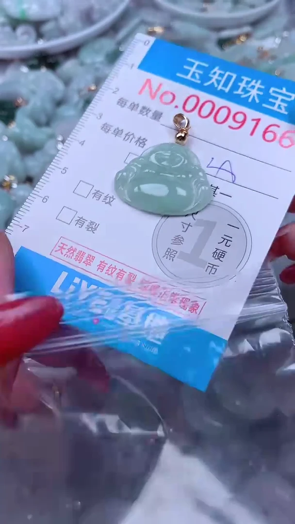 吊坠(不含链)未镶嵌翡翠9166