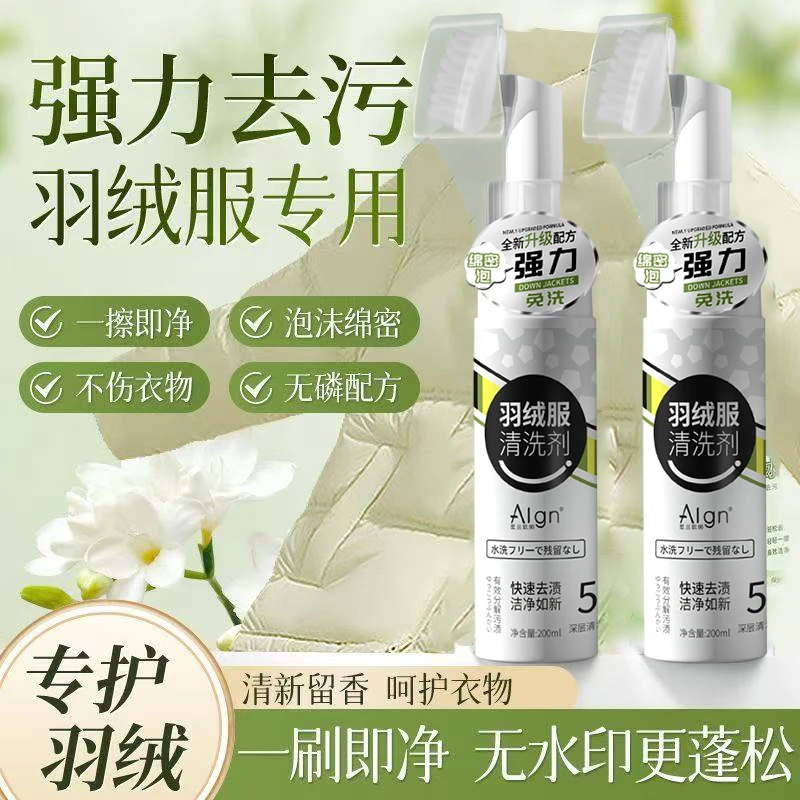 【官方正品】羽绒服清洗剂免水洗去油渍污渍神器泡沫清洁干洗剂清洗