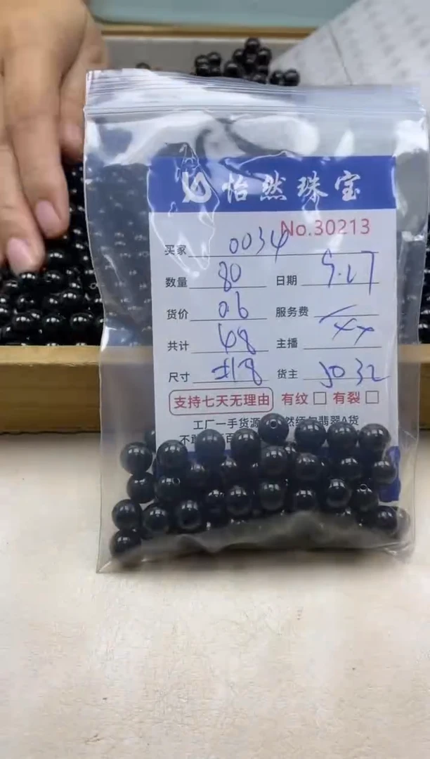 未镶嵌手链翡翠用****4单:30213