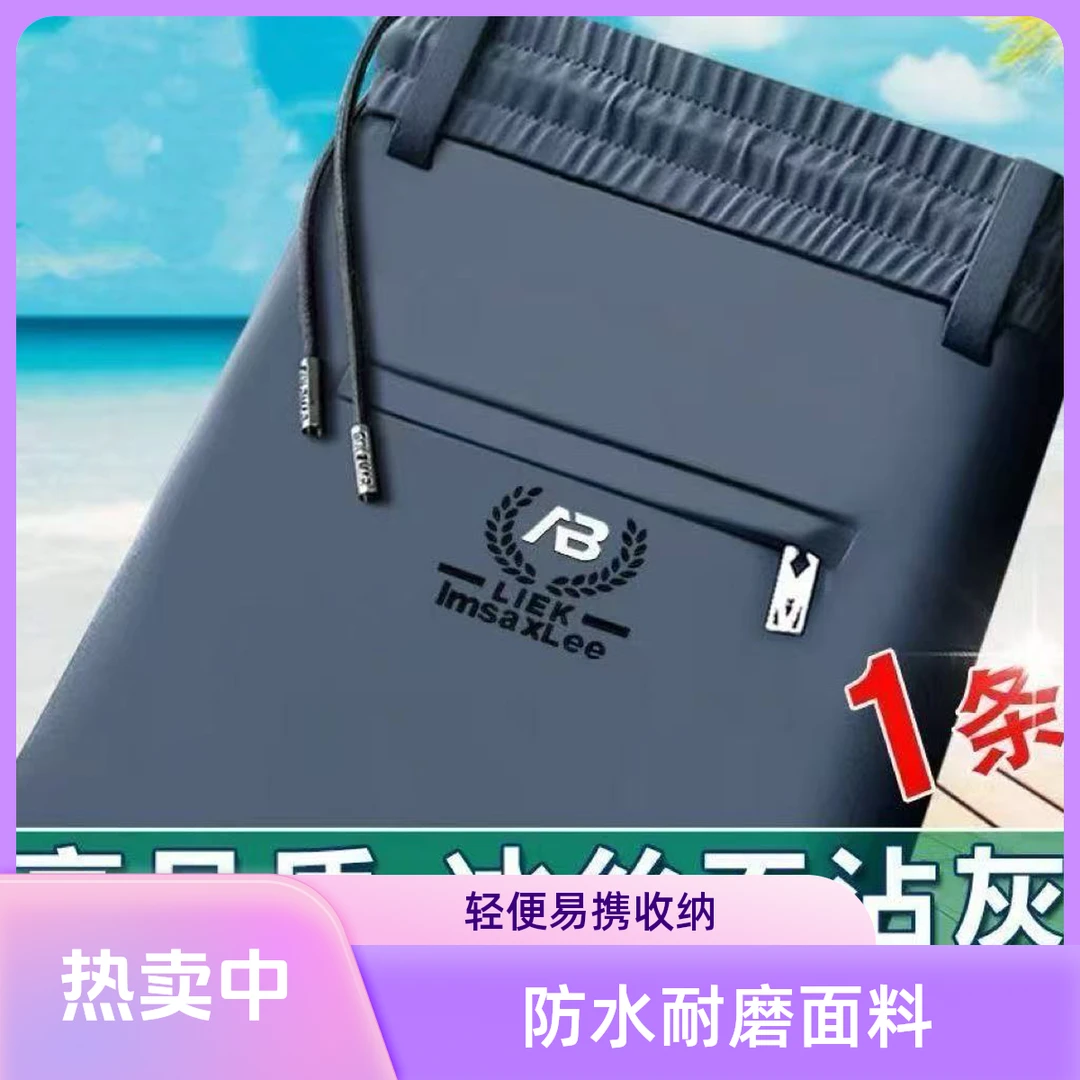 高档夏季冰丝裤弹力百搭冰丝薄裤宽松直筒透气时尚速干休闲裤