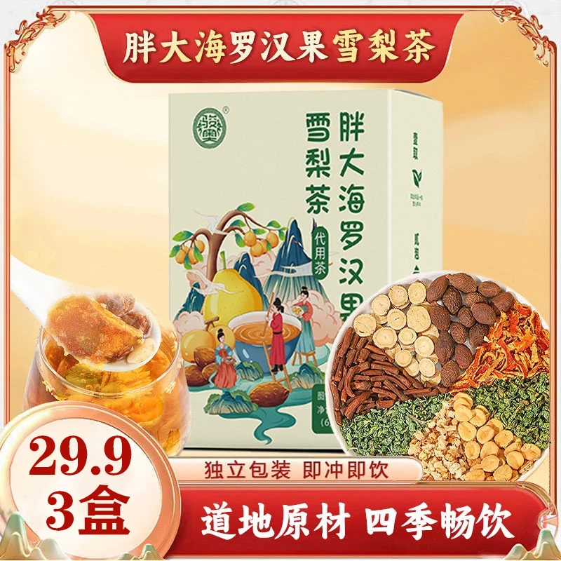 健康茶饮冲泡即饮优质草本原料完整原料不打碎高品质看得见72g/盒