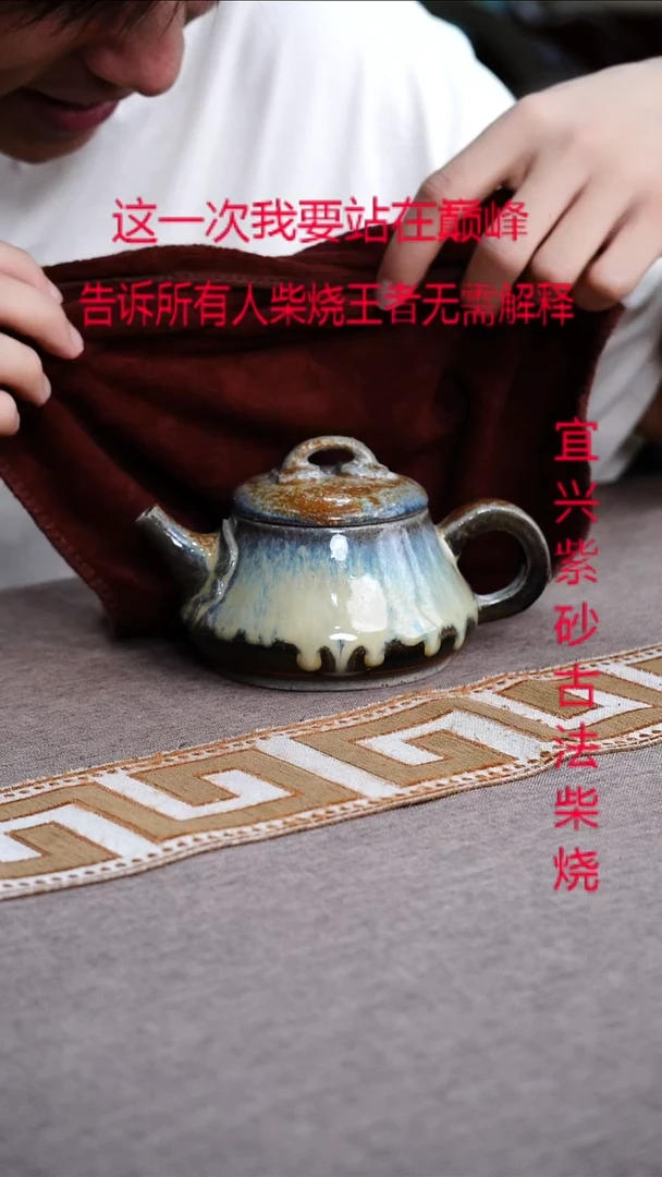 茶壶紫砂宜兴紫砂柴烧壶