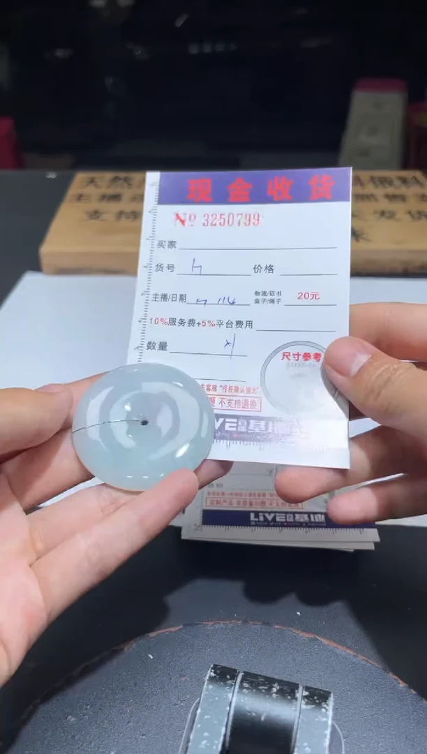 【闪购商品】定制翡翠未镶嵌定制孤品