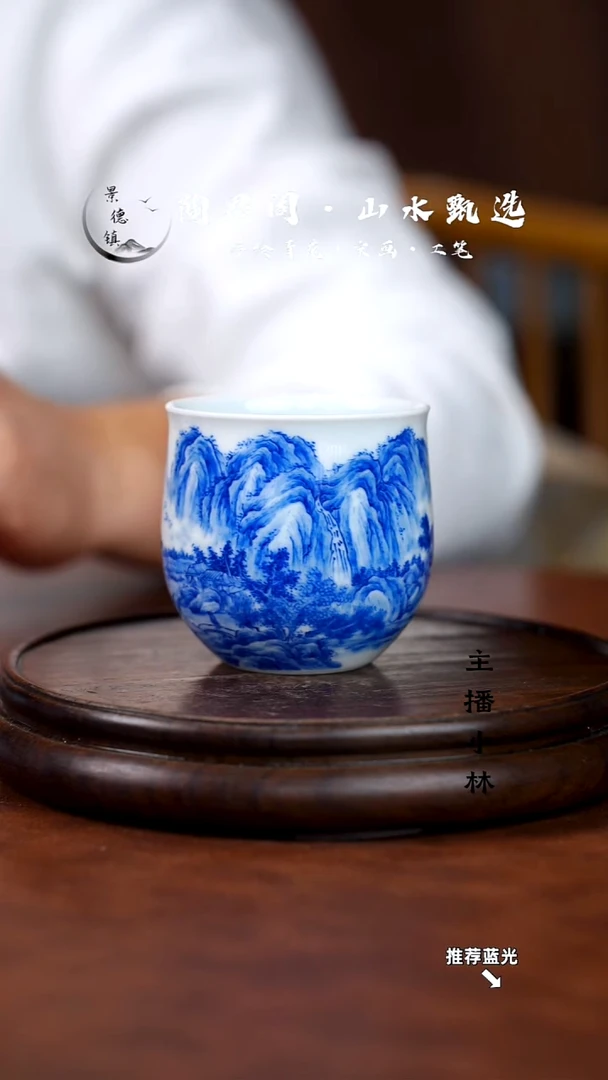 山水主人杯手工手绘