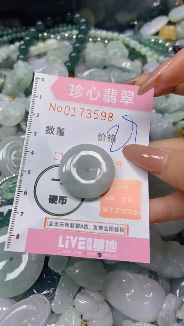 【闪购商品】翡翠颈饰未镶嵌闪购0173598