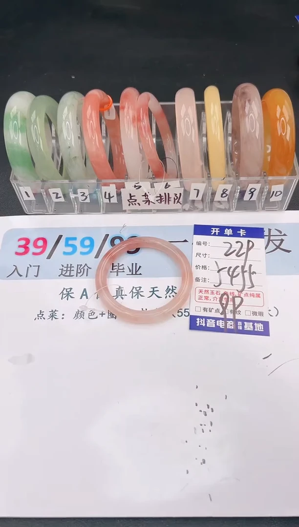 未镶嵌手镯石英质玉编号 A229