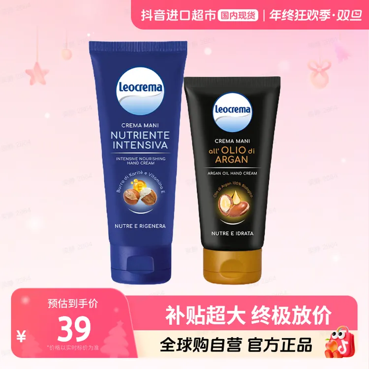 【国内现货】莱欧可正品 香氛护手霜深入滋养双手柔嫩顺滑保湿补水