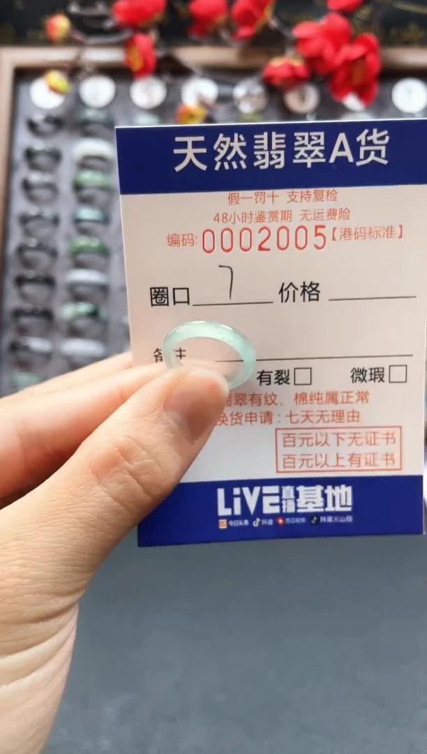 【闪购商品】翡翠戒指未镶嵌天然翡翠A货2005