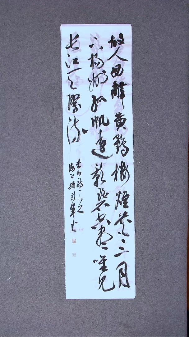 书法赵冠军 上海138*34四平尺