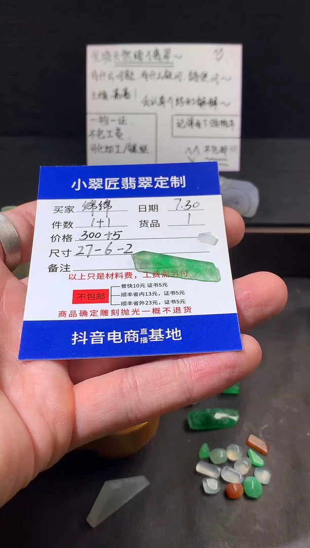 定制翡翠未镶嵌绵***吖翡翠