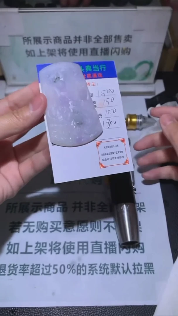 定制翡翠未镶嵌-毛货-不退不换-