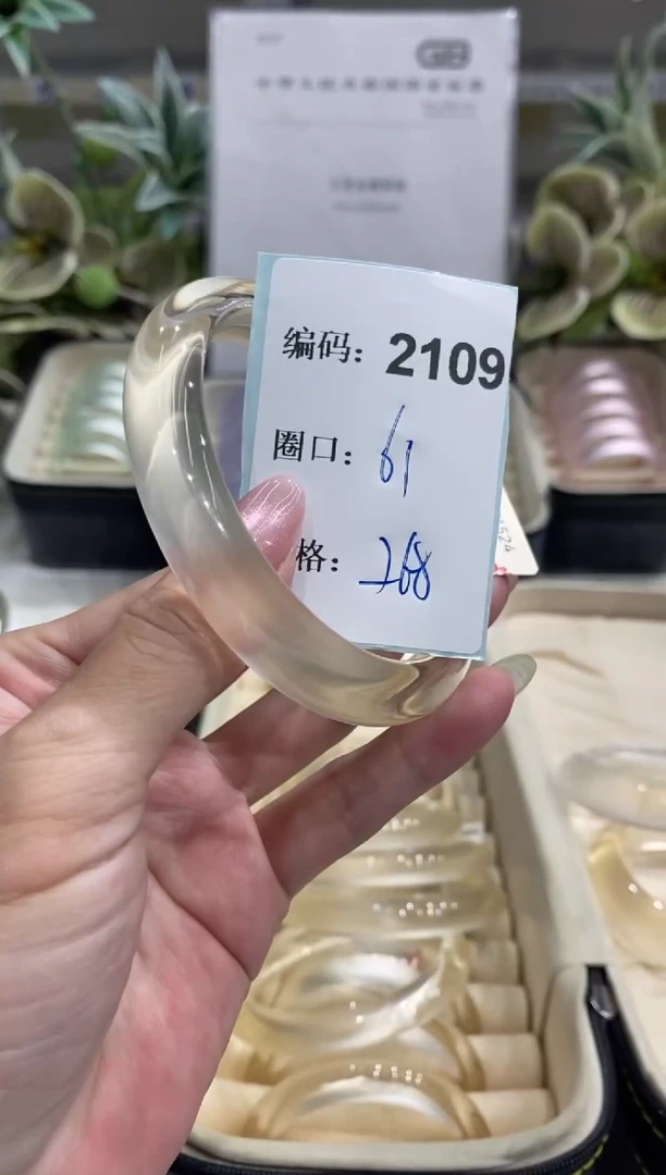 非金属无编码2109