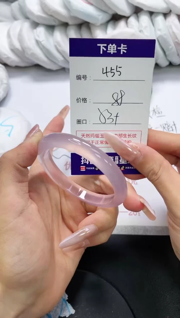 未镶嵌手镯玛瑙/玉髓455