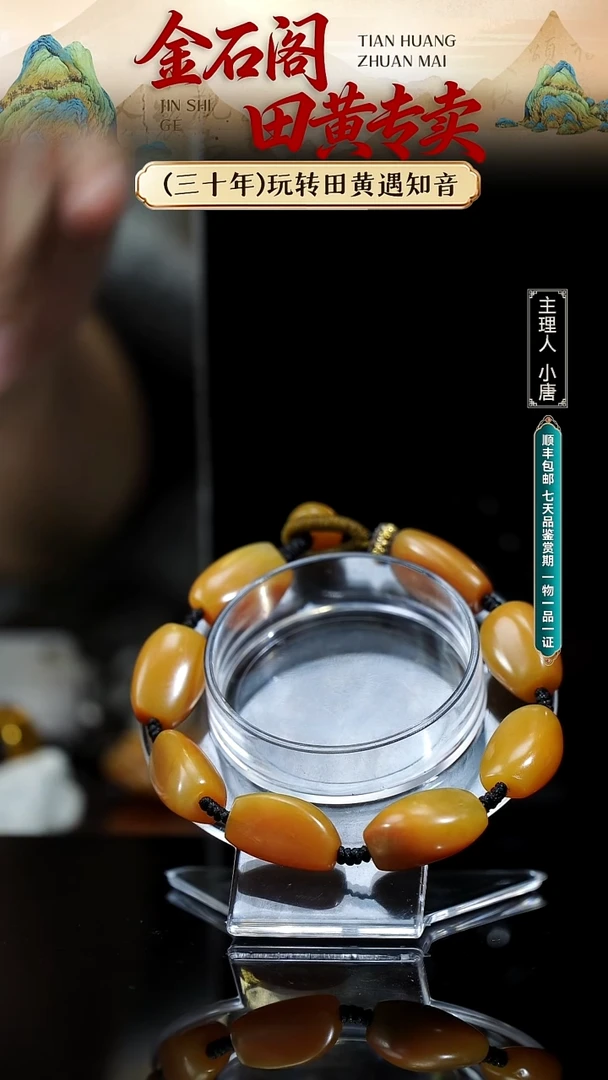 寿山石印石寿山石