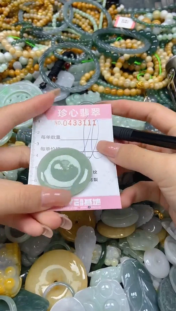 颈饰未镶嵌翡翠闪购0433111