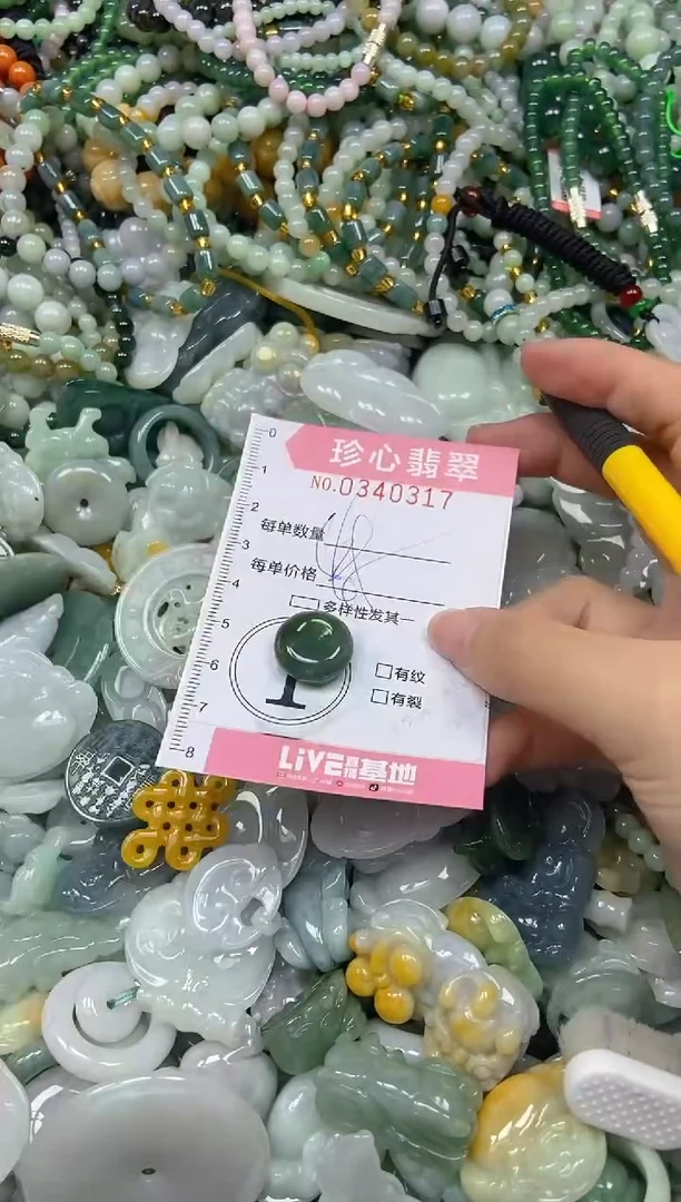 颈饰未镶嵌翡翠闪购0340317